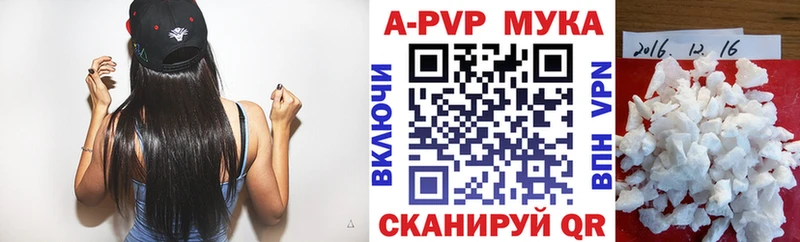 купить сайты Себеж блэк спрут ТОР Alpha-PVP мука