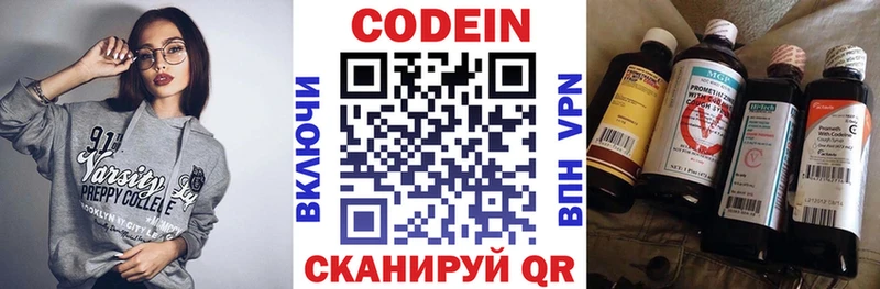 Кодеиновый сироп Lean напиток Lean (лин)  Себеж 