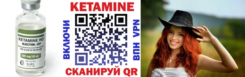 мега ССЫЛКА  купить  сайты  дарк нет наркотические препараты  КЕТАМИН VHQ  Себеж 