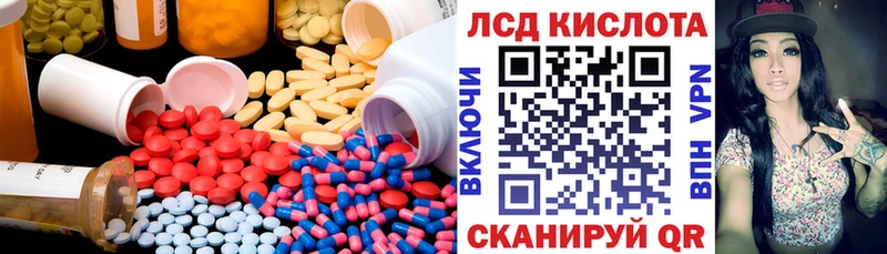 Лсд 25 экстази кислота  магазин продажи наркотиков  Себеж 