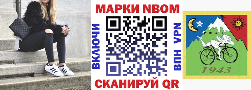 MEGA что такое Себеж Марки N-bome 1,8мг